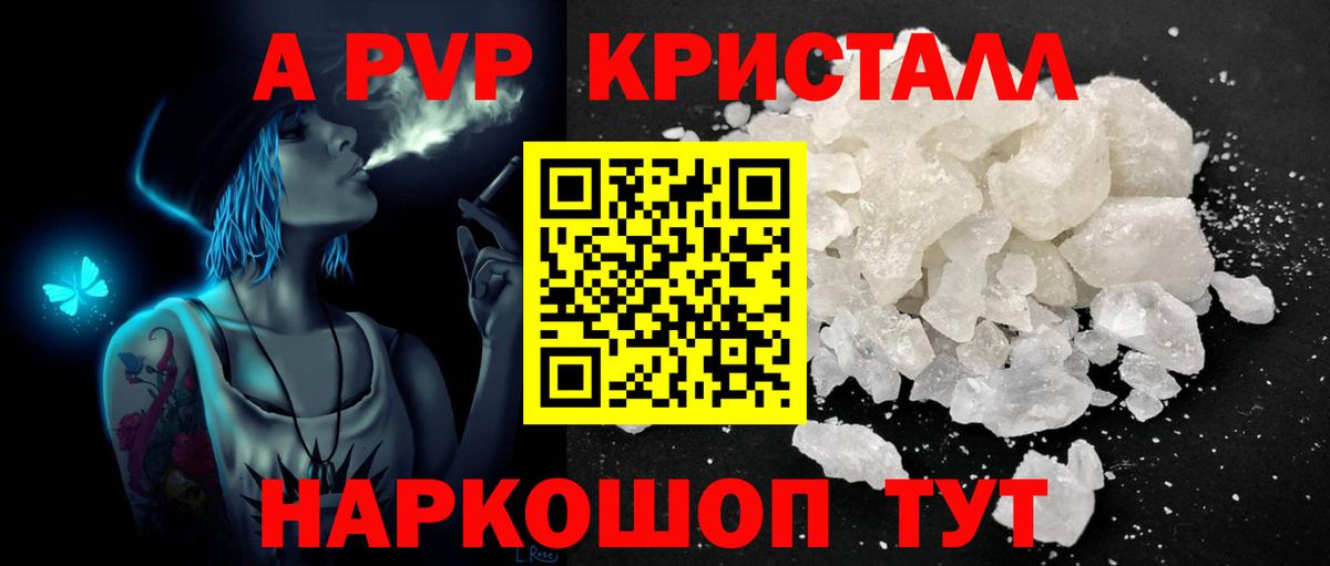 А ПВП крисы CK Арзамас