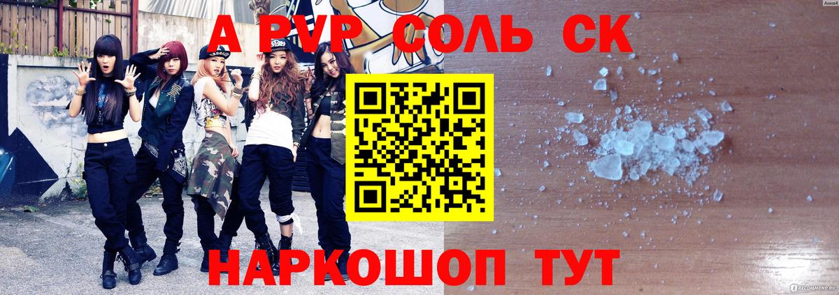 Арзамас  Альфа ПВП Crystall  Альфа ПВП Соль  Alpha-PVP VHQ  закладки  Вход с VPN 
