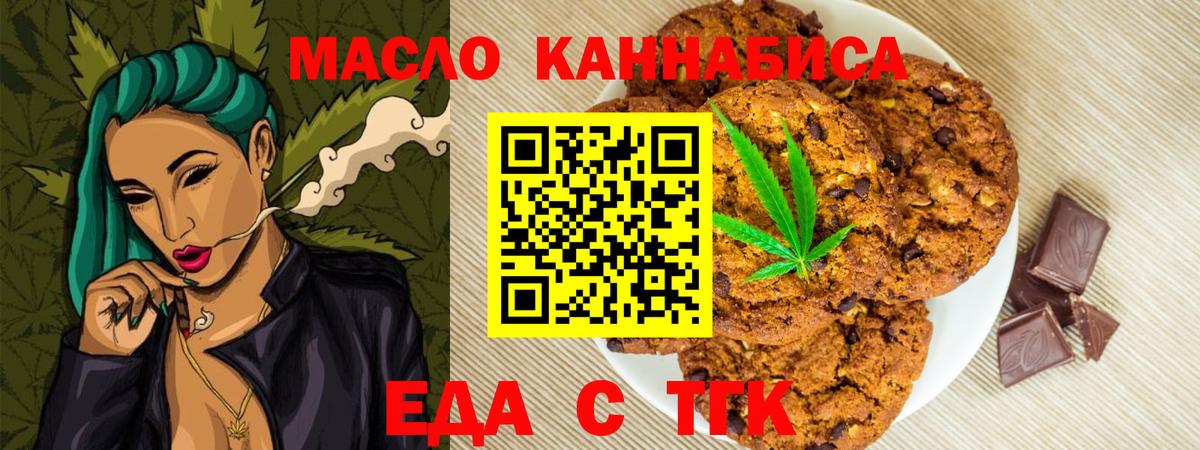 Cannafood конопля  Вход с VPN  Арзамас 