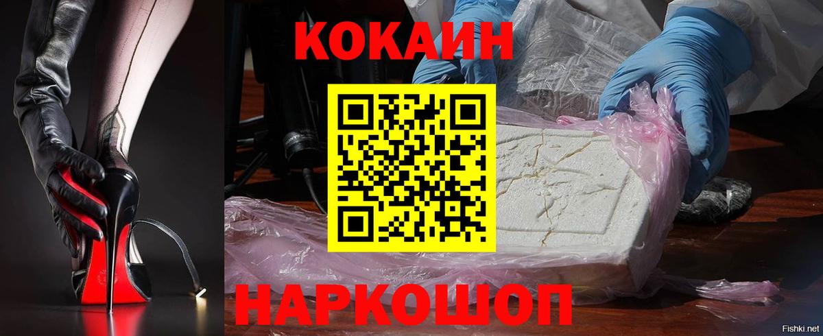 Cocaine Колумбийский  Cocaine 97%  Арзамас  КОКАИН  Вход с VPN 