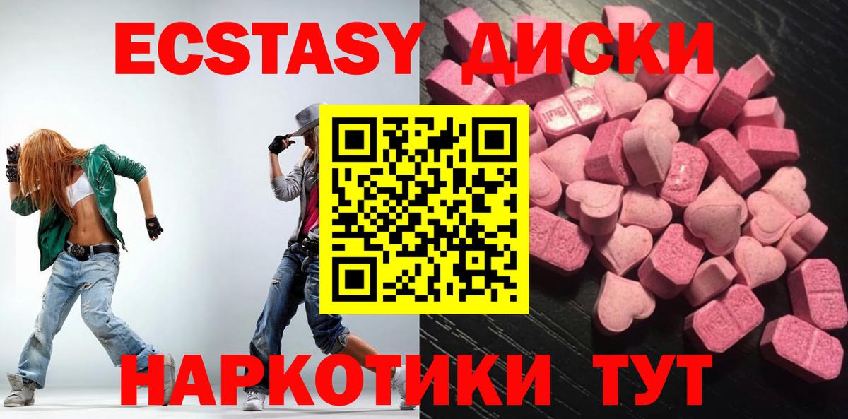 Ecstasy 280 MDMA Арзамас