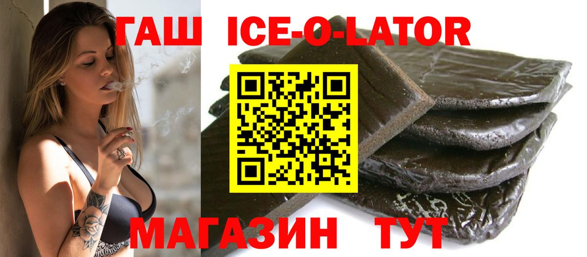 ГАШИШ VHQ  Вход с VPN  ГАШИШ Cannabis  ГАШИШ  Арзамас 