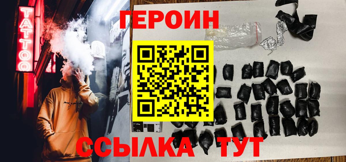 Героин Афган Арзамас