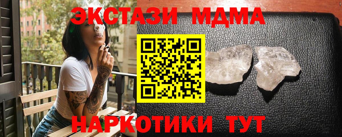 Арзамас  MDMA молли  Вход с VPN 