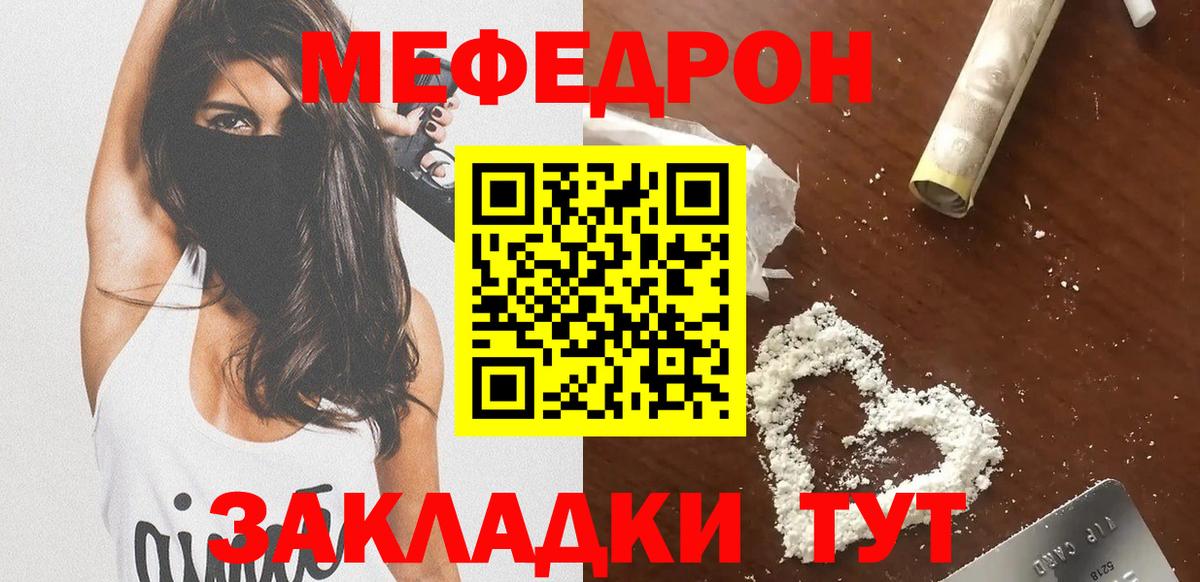 Мефедрон кристаллы  Меф  Вход с VPN  МЕФ  МЕФ мяу мяу  Арзамас 