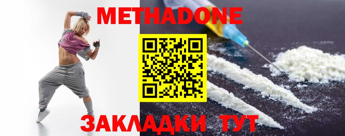 мориарти Telegram  Вход с VPN  OMG tor  Метадон мёд  Арзамас  МЕТАДОН мёд 