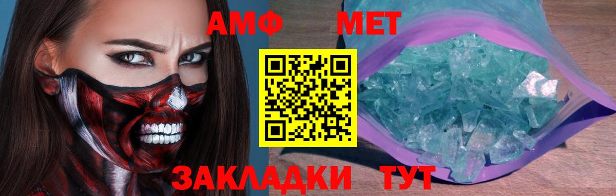 МЕТАМФЕТАМИН винт  Вход с VPN  Арзамас  МЕТАМФЕТАМИН винт 