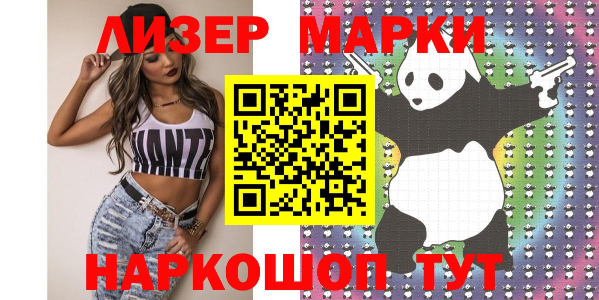 Наркотические марки 1,5мг  Марки NBOMe  Арзамас  Наркотические марки 1,5мг  Вход с VPN 