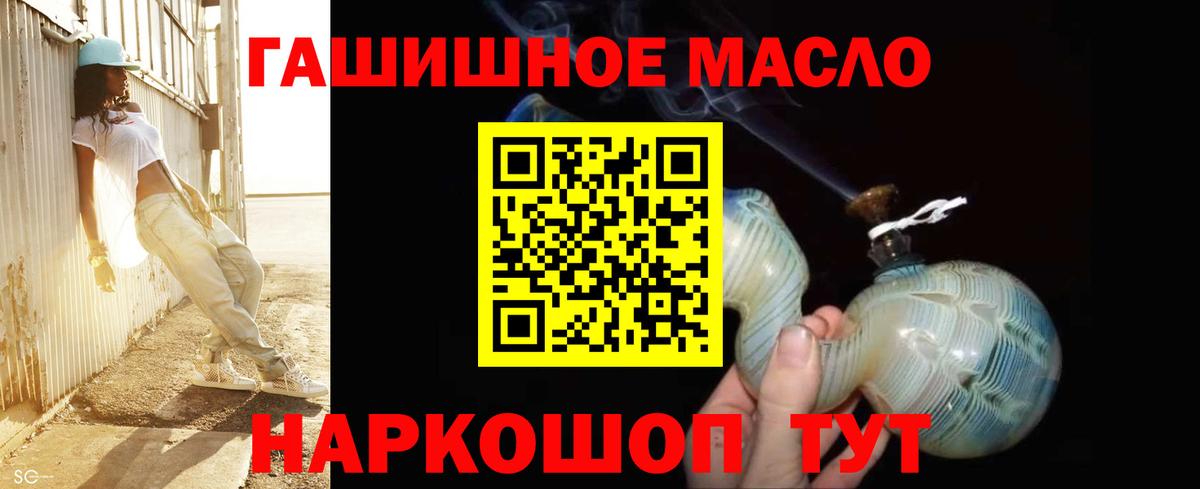 ТГК концентрат  Вход с VPN  Дистиллят ТГК гашишное масло  Арзамас 
